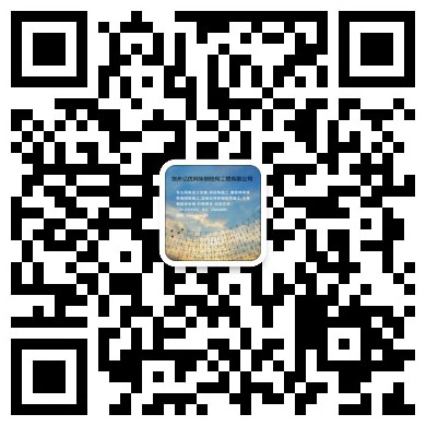 扬中网架工程有限公司